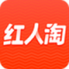 红人淘 V2.0.0 安卓版