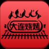 大连烧烤 V1.0.05 安卓版