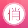 美丽俏佳人 V1.0 安卓版