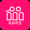 名品夺宝 V1.0 安卓版