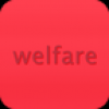 Welfare福利 V3.0.1 安卓版