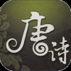文言文古诗带翻译 V1.0 安卓版
