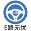 E路无忧 V1.0 安卓版