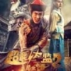 超能太监2黄金右手 V1.0 ios版