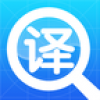 翻译软件大全 V1.0 安卓版
