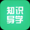 知识导学 V1.020160425 安卓版