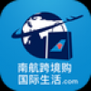 南航跨境购 V2.0.29 安卓版