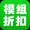 模组折扣店 V2.0.1 安卓版