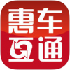 惠车互通 V1.0.5 安卓版