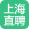 上海直聘 V1.3 电脑版