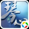琴心落尘 V2.1.3 免费版
