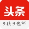 头条9块9 V1.0.1 安卓版