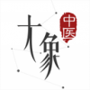 大象中医 V1.1.1 安卓版