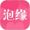 泡缘网 V1.1.0 安卓版