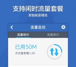 腾讯手机管家