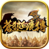 苍狼白鹿传 V4.1 ios版
