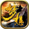 梦想三国 V2.1 ios版