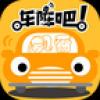 车阵吧 V1.0 安卓版