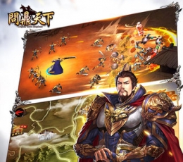 问鼎天下 V1.6.0 电脑版