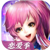 天天爱唱歌恋爱季 V1.11.7 IOS版