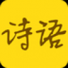 窃窃诗语 V1.0.0 安卓版