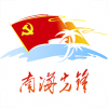 南海先锋 V1.1.2 安卓版