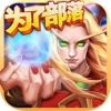 部落VS联盟 V1.3.7 IOS版