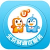 北京联通U服务 V3.3.1 安卓版