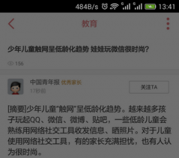 老师文摘 V1.0.4 安卓版