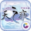 轩辕剑之天之痕 V1.2.2 ios版