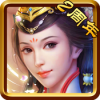 三国威力加强版 V2.4.0 ios版