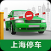 上海停车 V1.2.4 安卓版