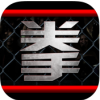 真实热血拳击 V1.2 IOS版