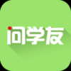 问学友 V1.0.3 安卓版