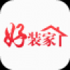 好装家 V1.0 安卓版