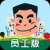 小劳易管 V3.0.0 安卓版