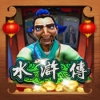 玖玖水浒传 V1.4.0 ios版