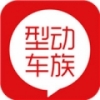 型动车族 V1.0.05 安卓版