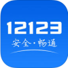交管12123 V1.1.0 ios版