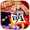 武林大萌主 V1.1.1 ios版