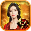 普天之下 V1.0.5 苹果版