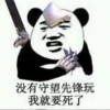 守望先锋源氏qq表情包