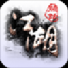 闲话江湖-挂机武侠mud V2.12 安卓版