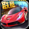 全民漂移：漂移车神 V2.9.0.2 360版