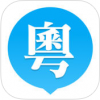 粤语流利说 V1.3 ios版