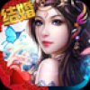 梦想仙侠2 V7.7 360版