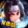 小小忍者 V1.2.69 360版