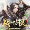 战斗吧剑灵 V1.0.7 IOS班