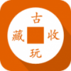 古玩收藏 V2.0 安卓版