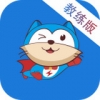 喵考教练版 V1.0.1.5 安卓版